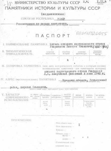 Файл:Passport 3200310000.pdf