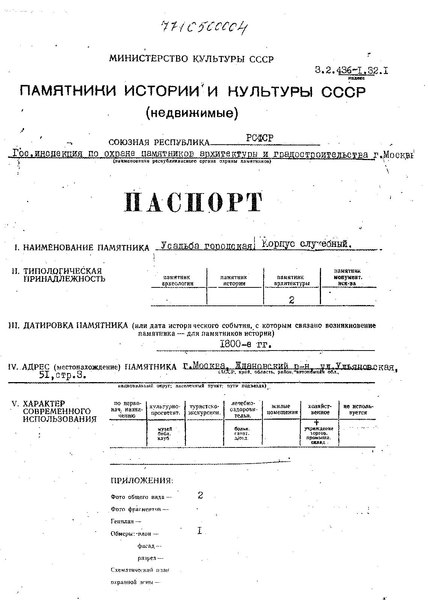 Файл:Passport 7710500004.pdf