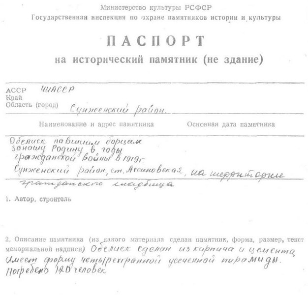 Файл:Passport 2000060000.pdf