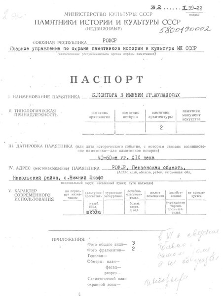 Файл:Passport 5800190002.pdf