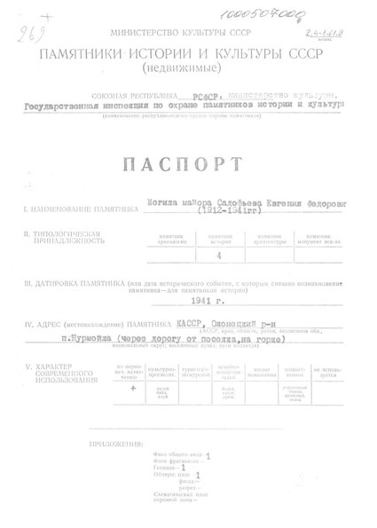 Файл:Passport 1000507000.pdf