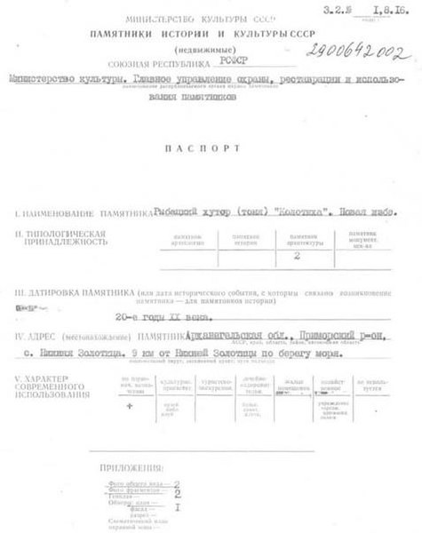 Файл:Passport 2900642002.pdf