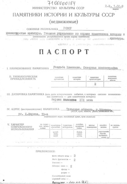 Файл:Passport 7100000184.pdf