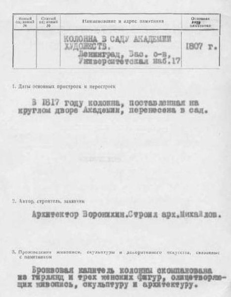 Файл:Passport 7810186003.pdf