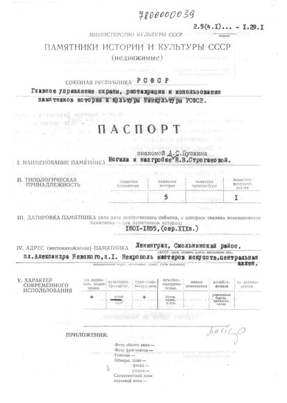 Файл:Passport 7800000039.pdf