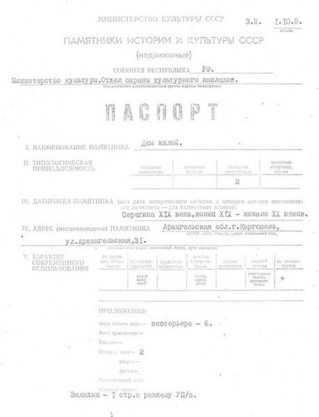 Файл:Passport 2900000808.pdf