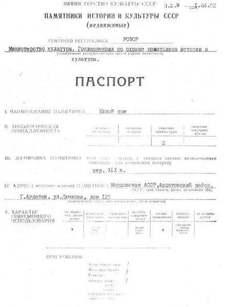 Файл:Passport 1300000138.pdf