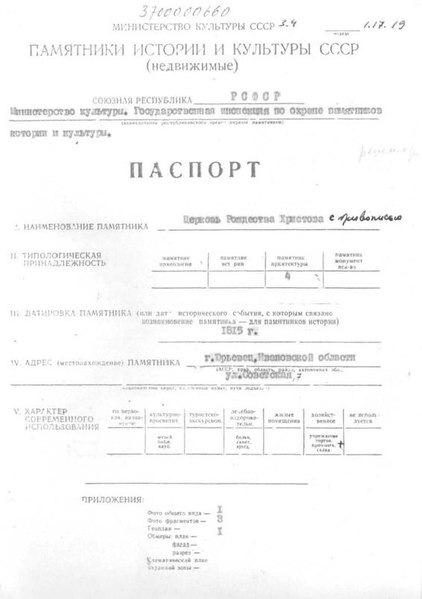 Файл:Passport 3700000660.pdf