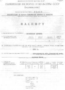 Файл:Passport 2910089001.pdf