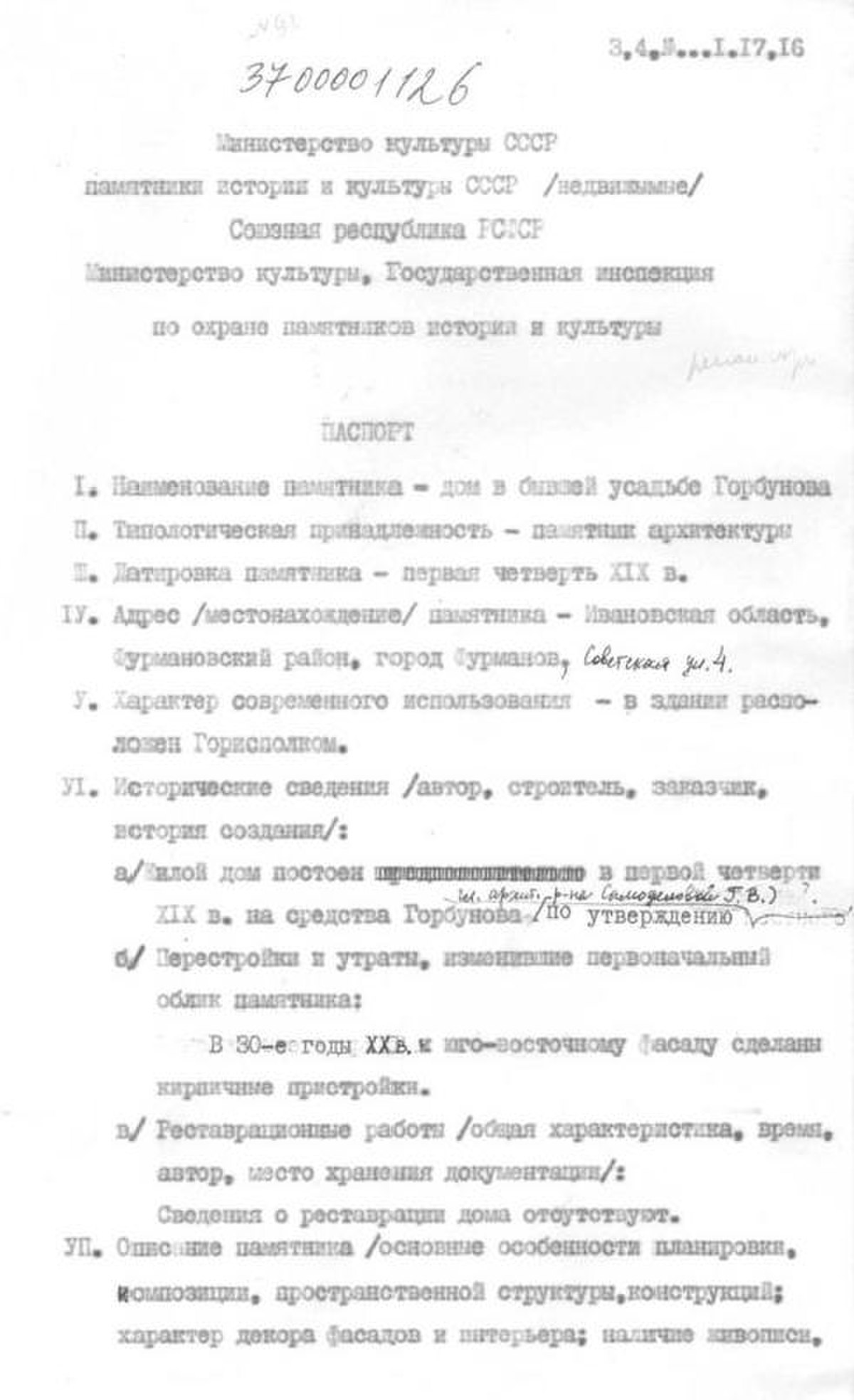 Файл:Passport 3700001126.pdf — Путеводитель Викигид Wikivoyage