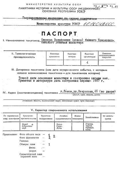 Файл:Passport 6010049000.pdf