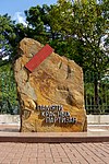 Памятный знак красным партизанам, погибшим в боях с белогвардейцами
