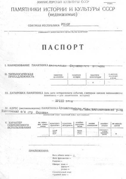 Файл:Passport 2910051001.pdf