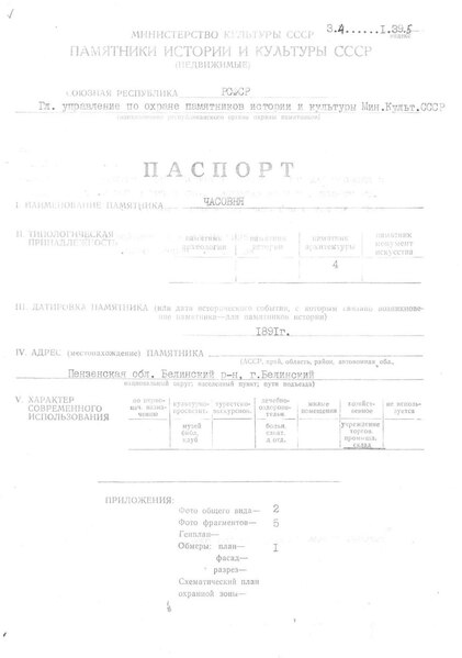 Файл:Passport 5800107000.pdf