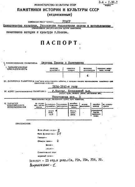 Файл:Passport 7710469000.pdf