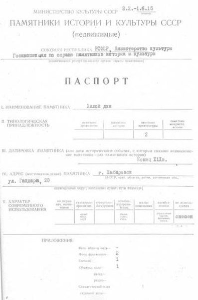 Файл:Passport 2700000092.pdf