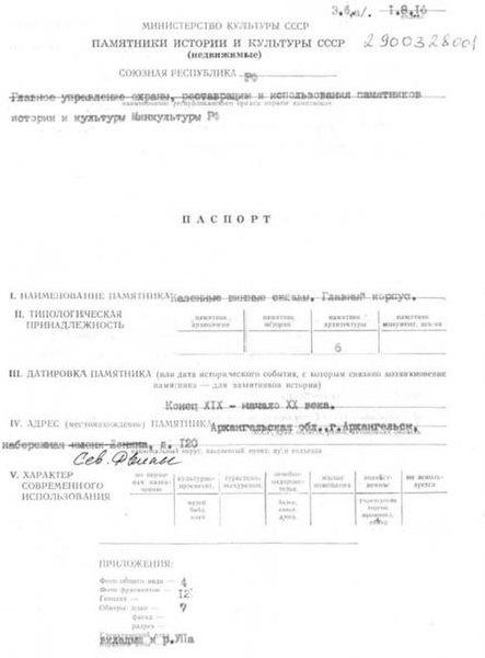 Файл:Passport 2900328001.pdf