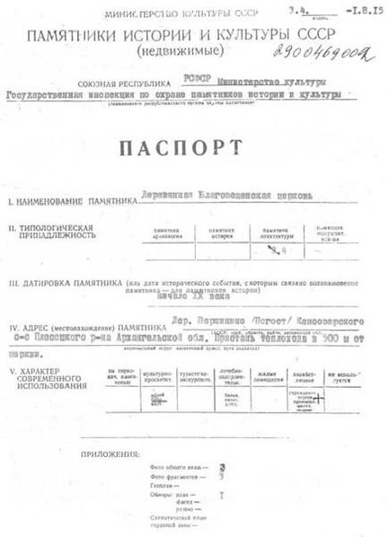 Файл:Passport 2900469002.pdf