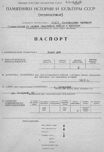 Файл:Passport 2700000139.pdf