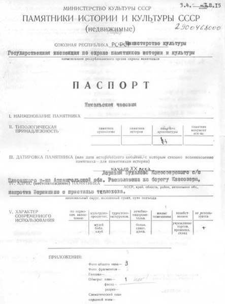 Файл:Passport 2900468000.pdf