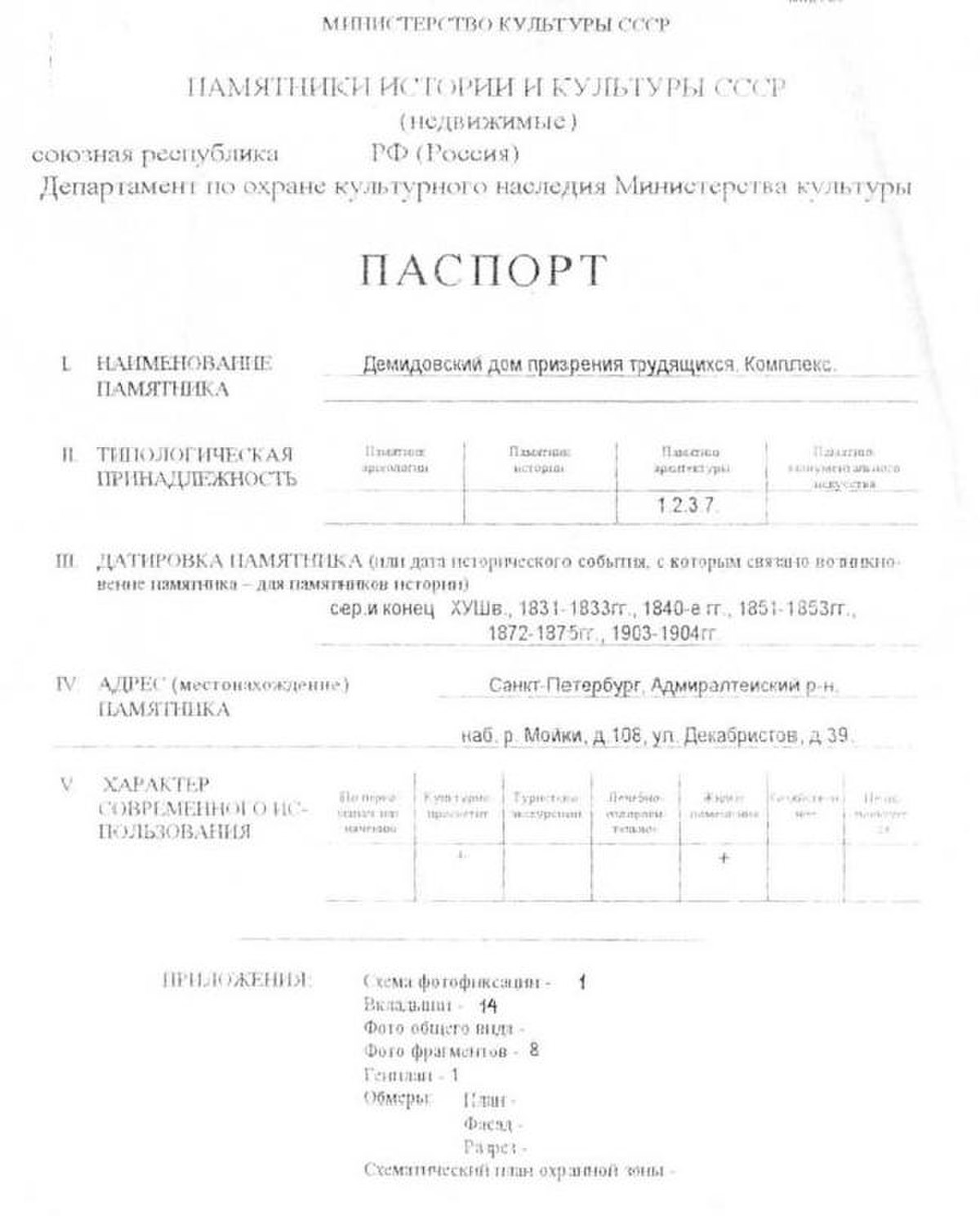 Файл:Passport 7810058000.pdf — Путеводитель Викигид Wikivoyage