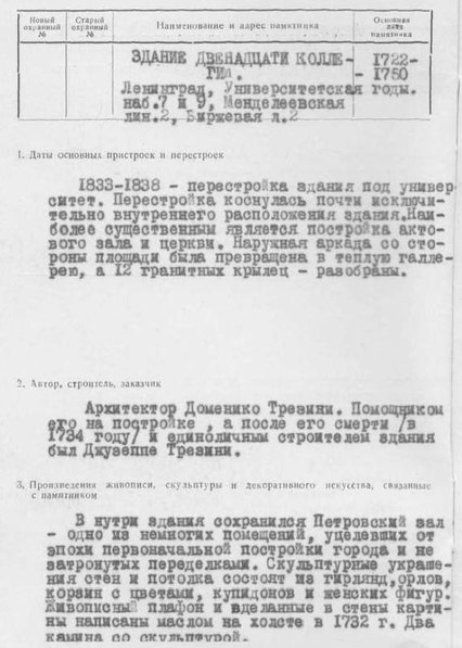 Файл:Passport 7810183001.pdf