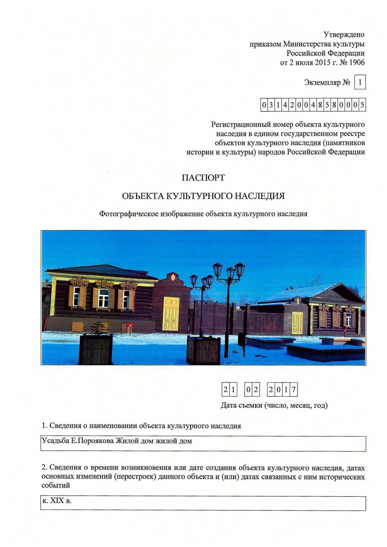 Файл:Passport 0430137000.pdf — Путеводитель Викигид Wikivoyage