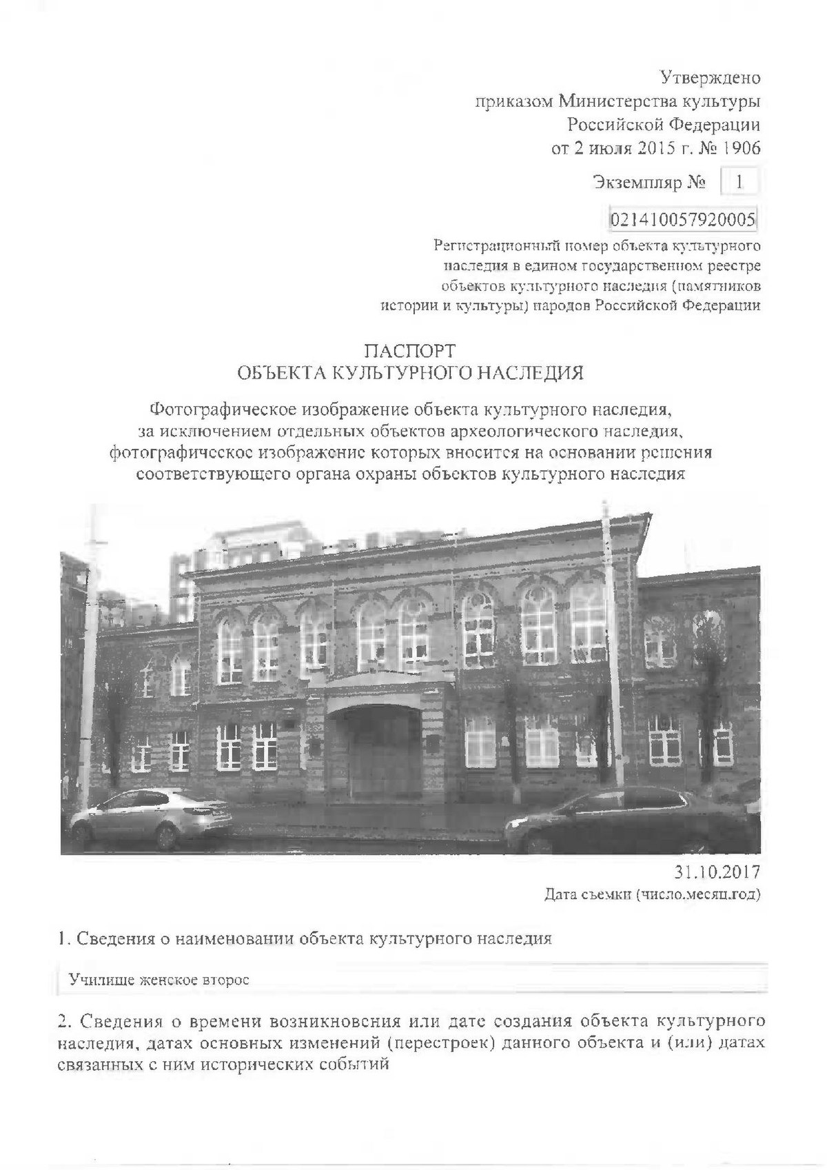 Файл:Passport 0300032000.pdf — Путеводитель Викигид Wikivoyage