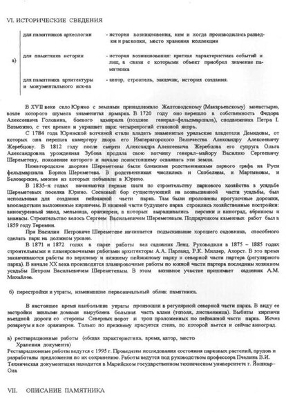 Файл:Passport 1210006002.pdf