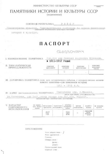 Файл:Passport 3700000240.pdf