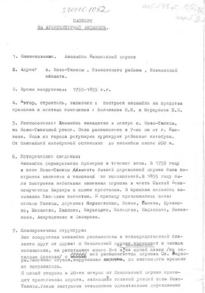 Файл:Passport 3700001052.pdf