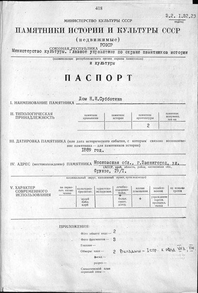 Файл:Passport 5031057002.pdf