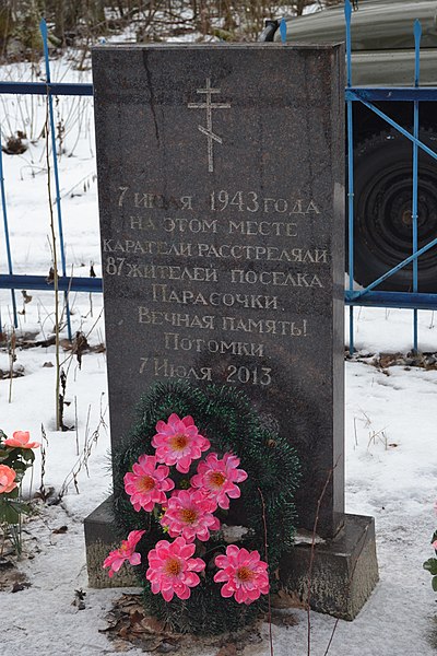 Файл:Памятный знак на месте расстрела мирных жителей села Парасочки.jpg