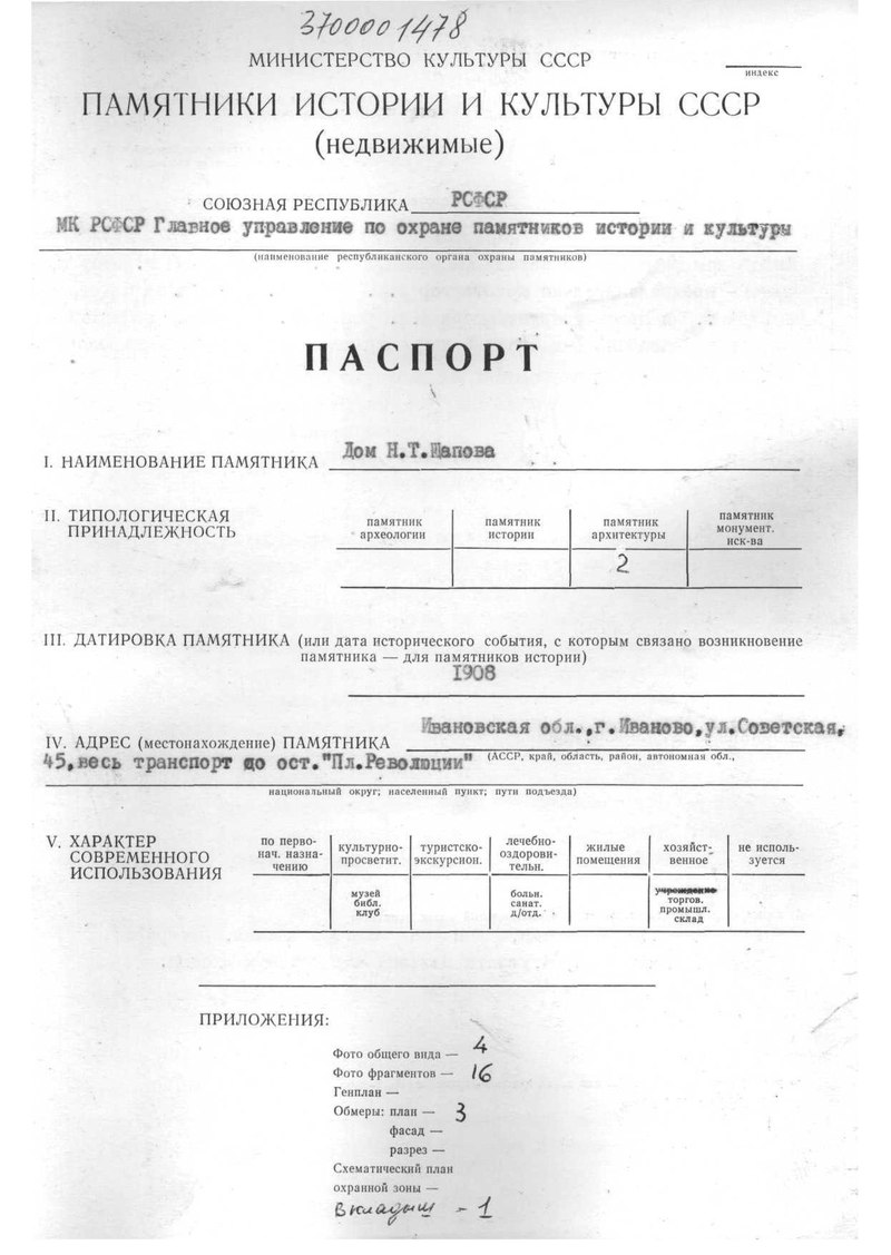 Файл:Passport 3700001478.pdf — Путеводитель Викигид Wikivoyage