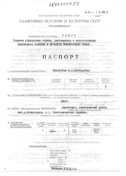 Файл:Passport 7800000057.pdf