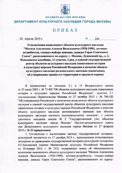 Файл:Ru-mow-d02042019-5.pdf