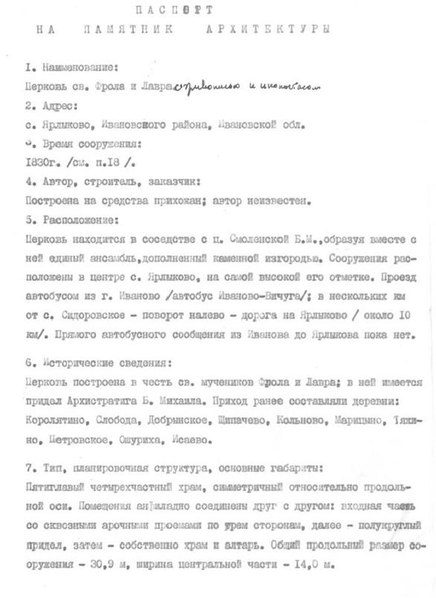 Файл:Passport 3700141002.pdf