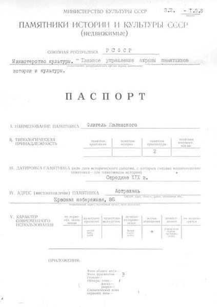 Файл:Passport 3000000108.pdf