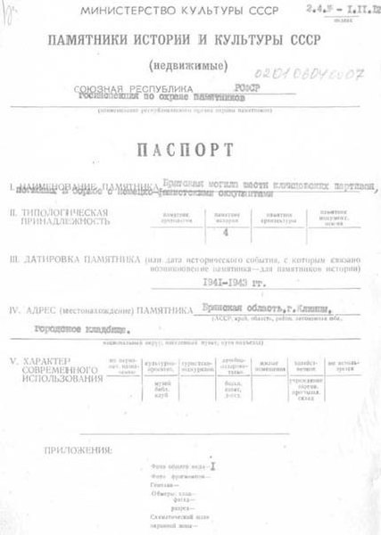 Файл:Passport 3200000303.pdf