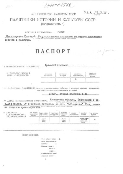 Файл:Passport 3700001511.pdf