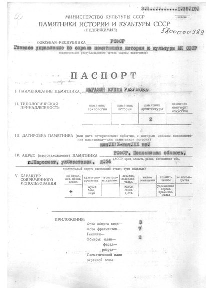 Файл:Passport 5800000389.pdf