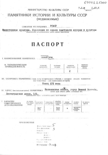 Файл:Passport 6900325000.pdf