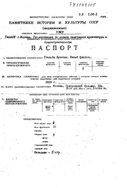 Файл:Passport 7710490005.pdf