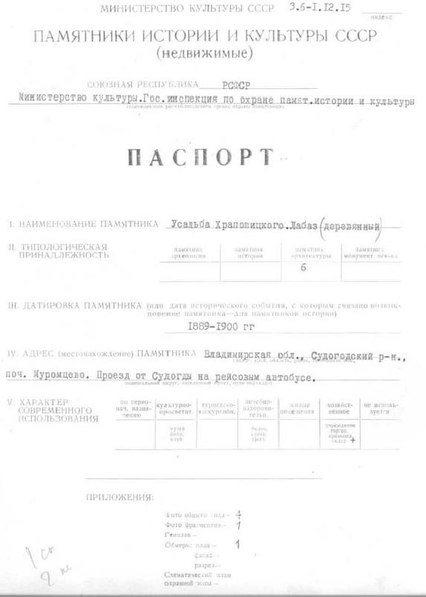 Файл:Passport 3310120011.pdf