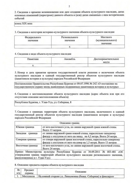 Файл:Passport 0430116000.pdf