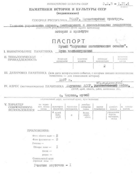 Файл:Passport 1410034000.pdf