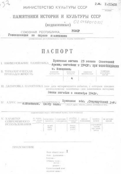 Файл:Passport 3201377000.pdf