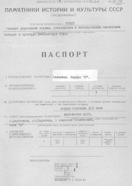 Файл:Passport 1002422002.pdf