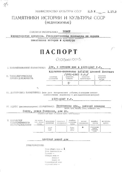 Файл:Passport 3700000122.pdf