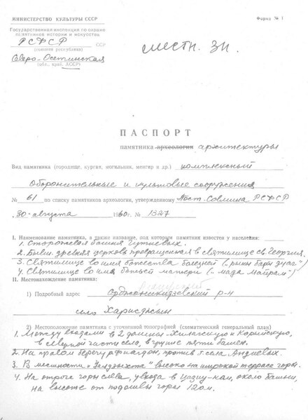 Файл:Passport 1500000341.pdf